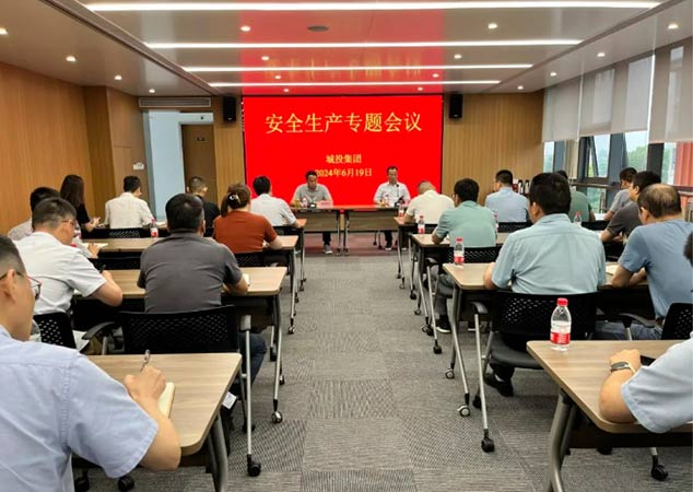 安全生產(chǎn)重于泰山！市城投集團(tuán)對(duì)安全生產(chǎn)工作再動(dòng)員、再?gòu)?qiáng)調(diào)、再部署
